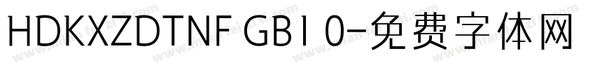 HDKXZDTNF GB1 0字体转换